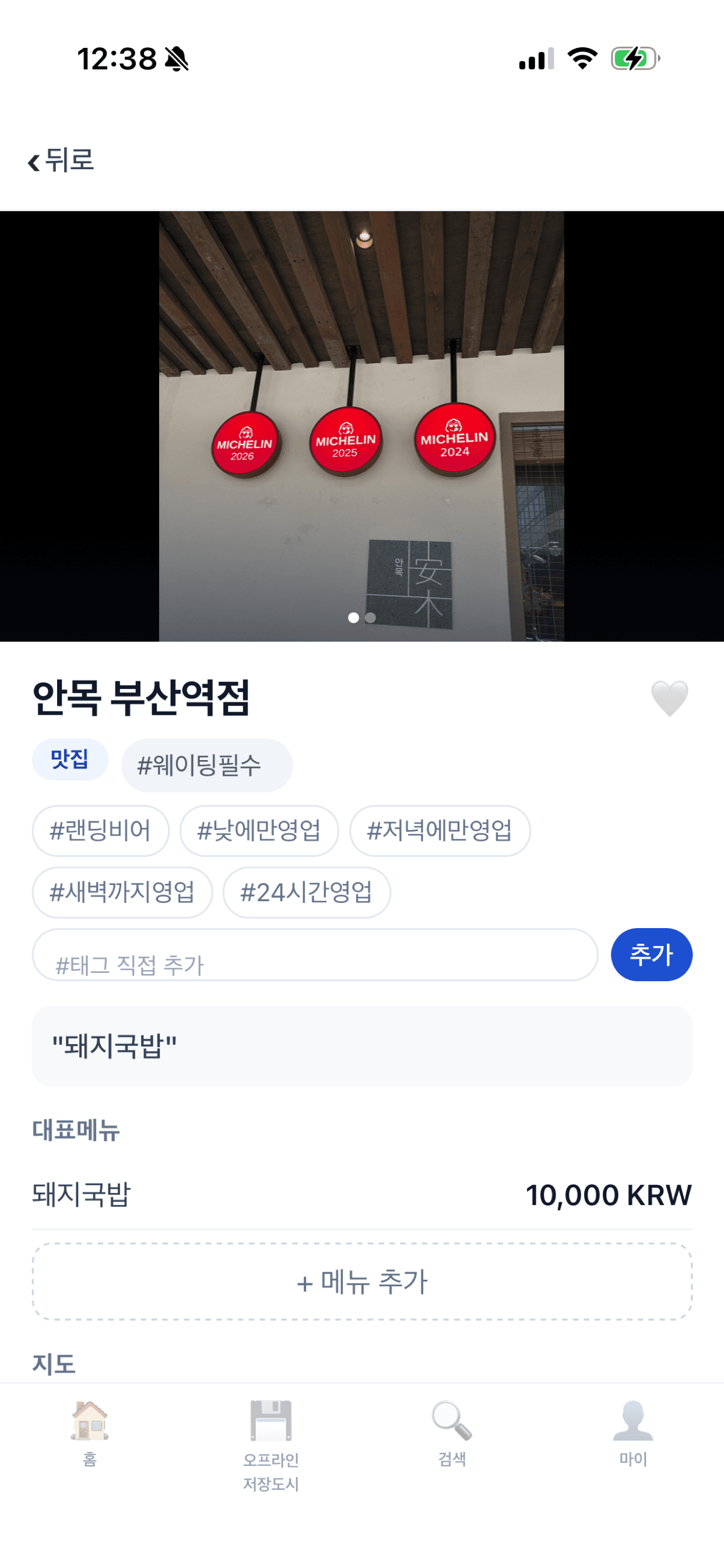 장소 상세