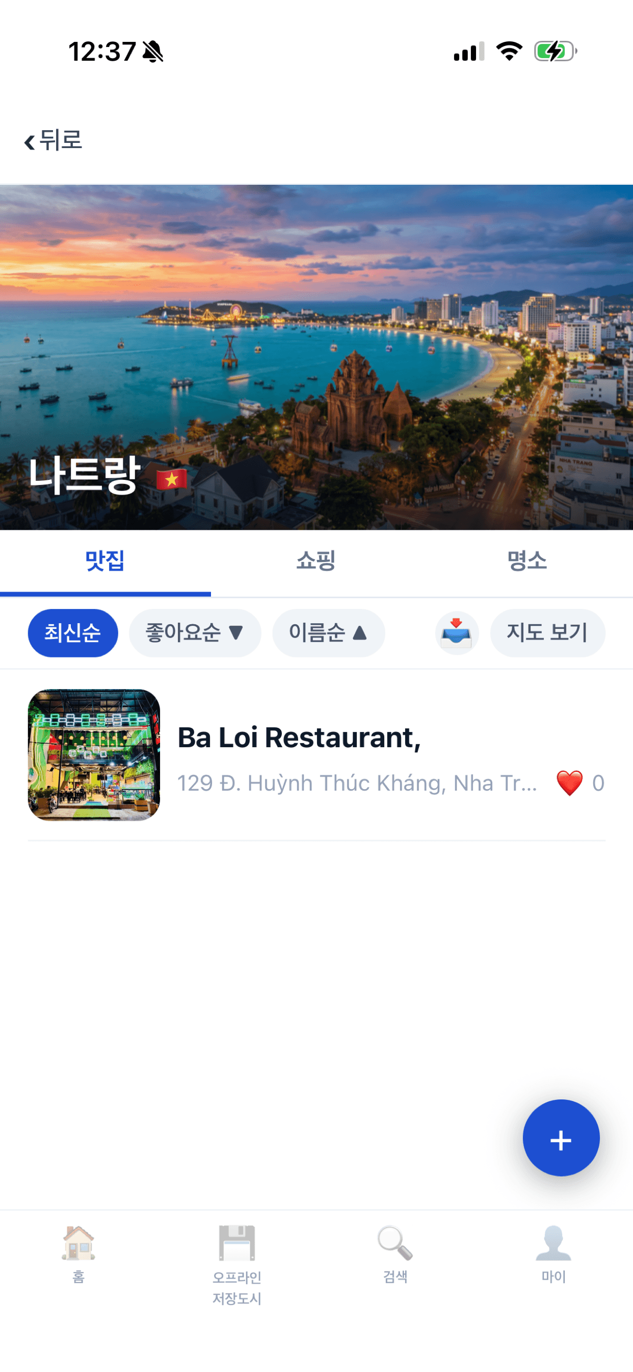 장소 목록 2