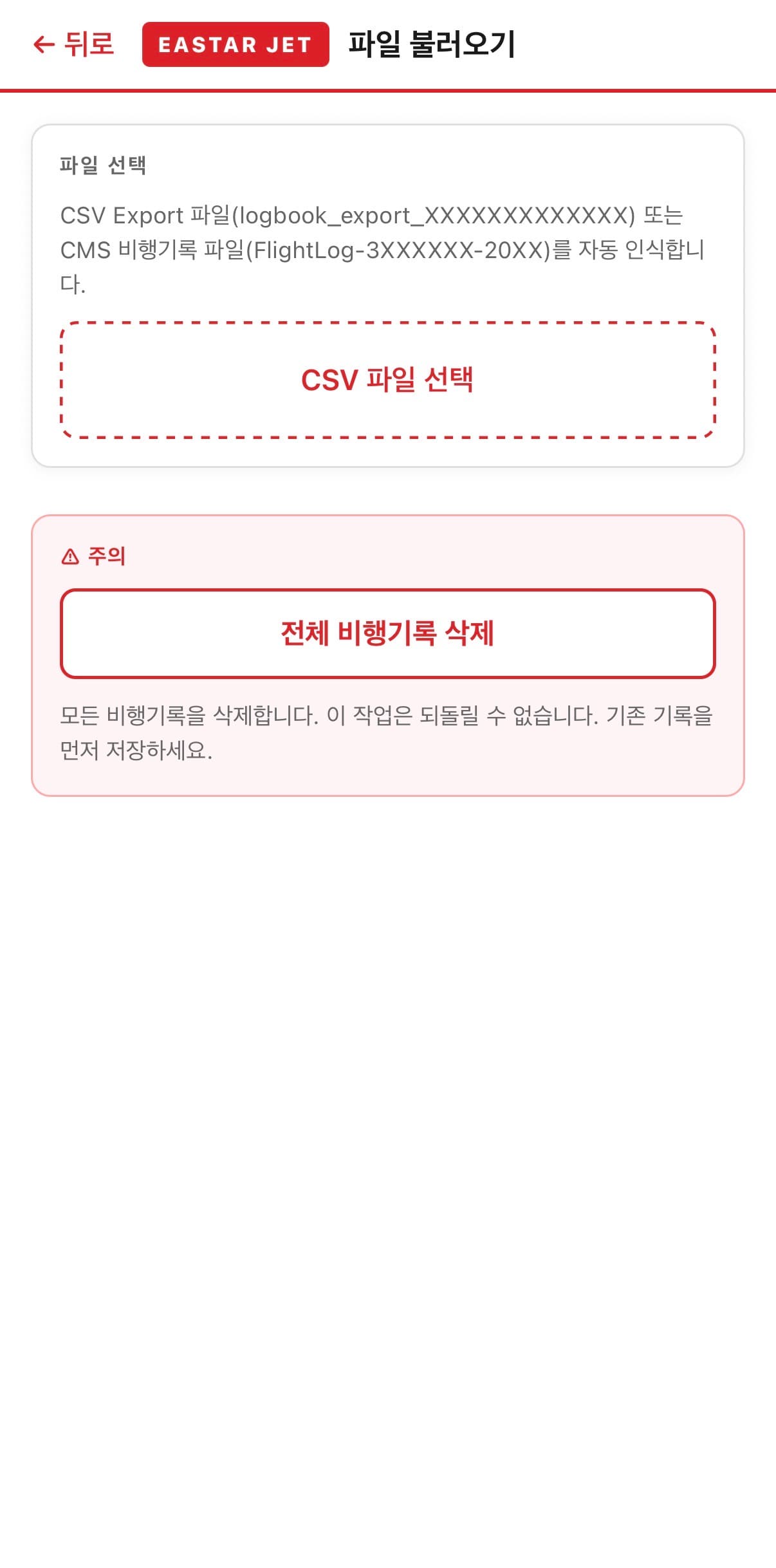 파일 불러오기